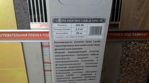 Теплый пол электрический сколько киловатт