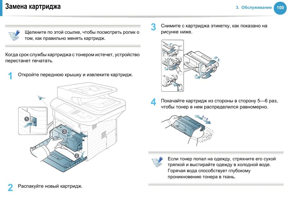 Как поменять картридж в принтере pantum. Scx-4833fr картридж. мфу инструкция. замена картриджа. мфу samsung инструкция.