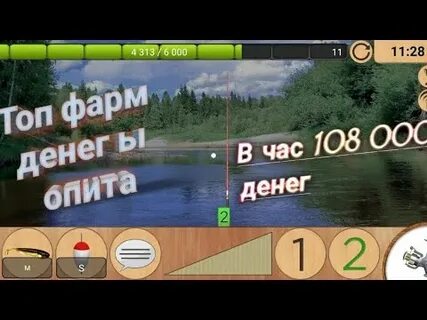Рыбалка 2 деньги