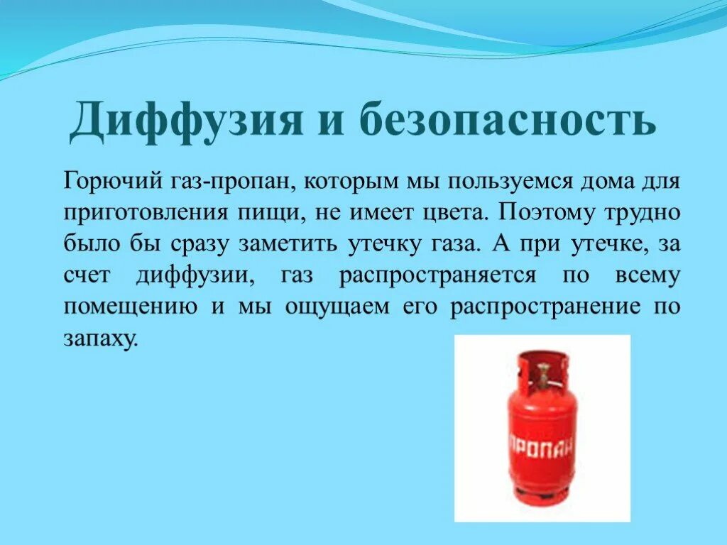 Горючесть газов. Пропан горючий ГАЗ. Пропан. Горючий ГАЗ. Огнеопасно. Пропан запах. Воспламеняющиеся ГАЗЫ.