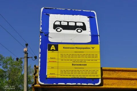 Расписание автобуса 4 ногинск от вокзала