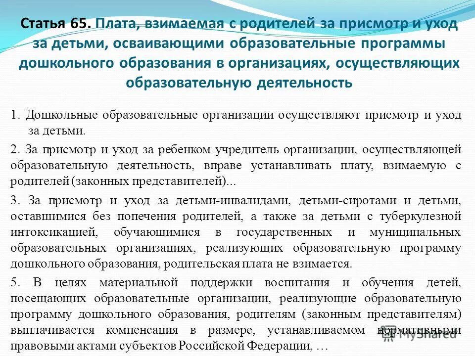 налог это в экономике кратко. с какой целью взимаются в государстве. с какой целью взимаются в государстве. понятие налога и сбора. с какой целью взимаются в государстве.