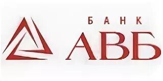 Авб. Авб