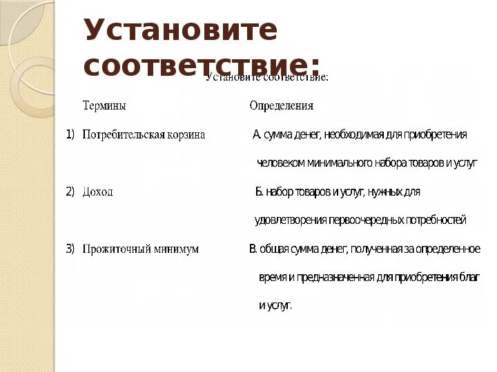 Распределение доходов 8 класс боголюбов. Схема распределение доходов Обществознание 8 класс. Конспект по обществознанию распределение доходов 8 класс. Распределение доходов 8 класс Обществознание. Распределение доходов 8 класс Обществознание план.