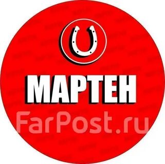 Мартен владивосток
