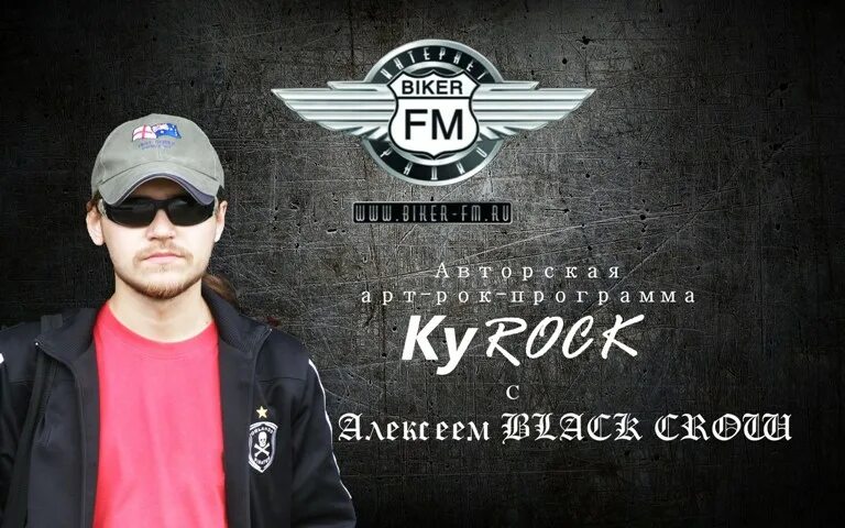 Радио байкер фм. Байкер фм. Логотип радио best biker radio. Biker для телеграм. Байкер фм.