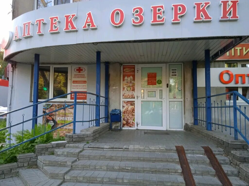 аптека озерки дзержинск нижегородской. аптека озерки нижний новгород. аптека озерки ул нижегородская. нижние озерки. аптека озерки нижний новгород.