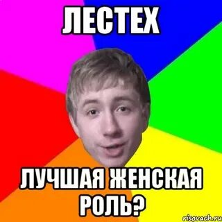 Роль мемов