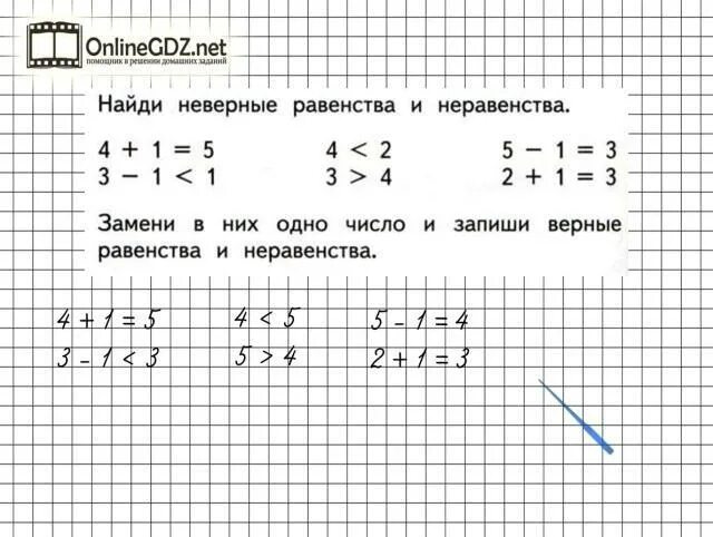 Вычислите равенство. Математика 1 класс равенства и неравенства. равенство неравенство 1 класс задания. как решать неравенства 1 класс. математика 1 класс равенства и неравенства задания.