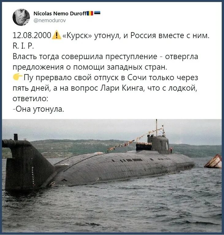 Почему не спасли подводников с курска. 12 Августа 2000 Курск подводная лодка. АПЛ Курск экипаж 2000. Курск затонул. Баренцево море подлодка Курск.