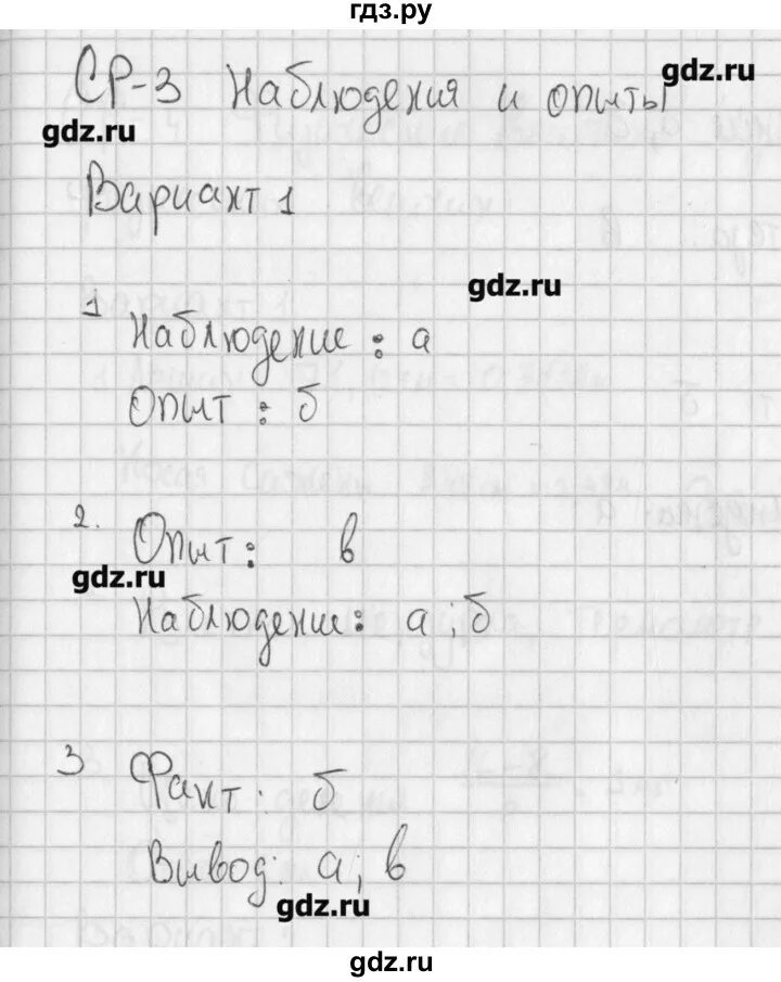 Марон 8 класс самостоятельные и контрольные работы. Марон 8 класс самостоятельные и контрольные работы