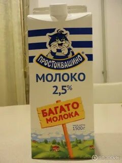 Молоко в коробке