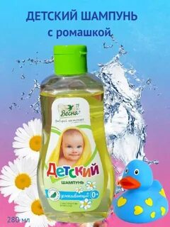 Шампуни с ромашкой