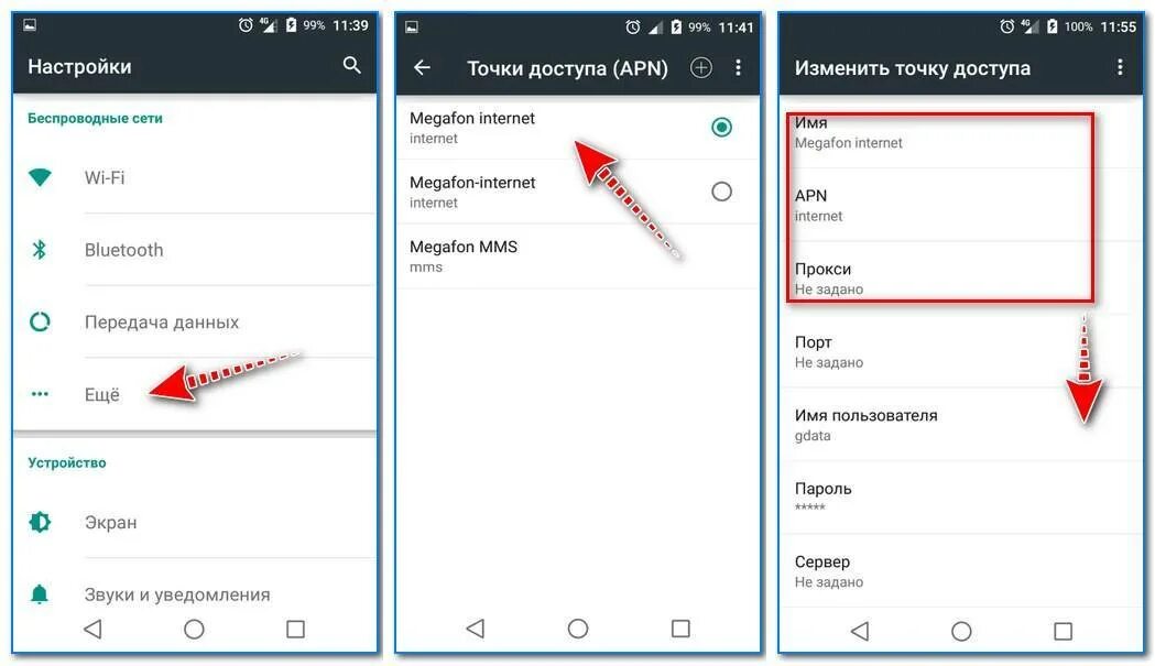 Почему нет интернета на телефоне. Почему не работает интернет на телефоне. Причины не работы интернета на телефоне. Пропал мобильный интернет. Почему пропал мобильный интернет