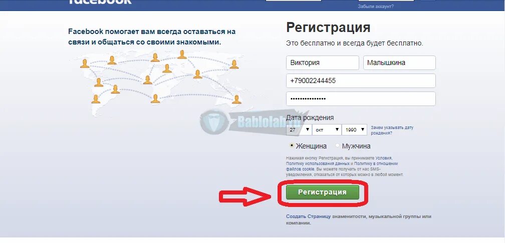 Социальные сети регистрация без телефона. Facebook регистрация. Фейсбук зарегистрироваться. Как зарегистрироваться в Facebook. Как зарегистрироваться в Фейсбуке.