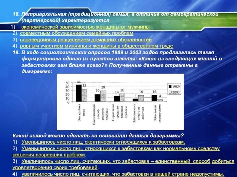 Демократическая семья в отличие от традиционной характеризуется. Традиционная и партнерская семья отличия. Отличия патриархальной семьи от Демократической. Патриархальная семья характеризуется:. Отличие традиционной семьи от партнерской.