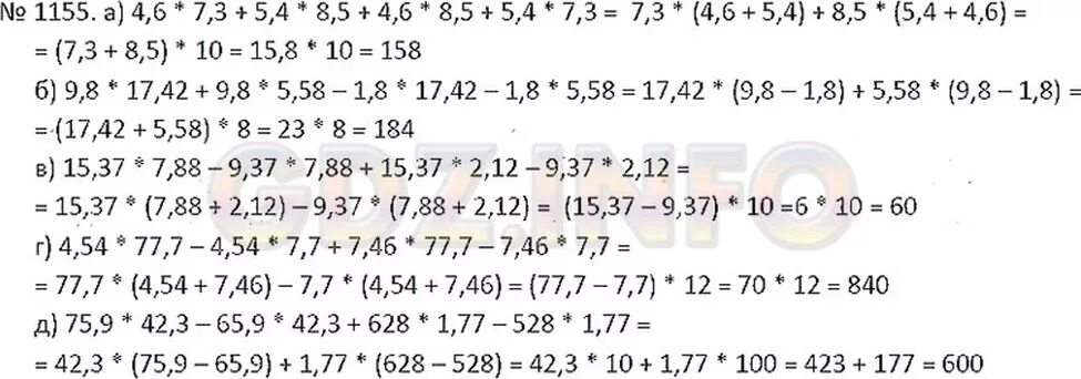 Математика 6 класс Никольский номер 1155. Математика 6 класс Никольский страница 235 номер 1155. 1174 математика 6 никольский