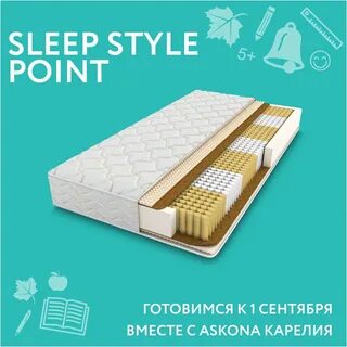 Матрас sleep style