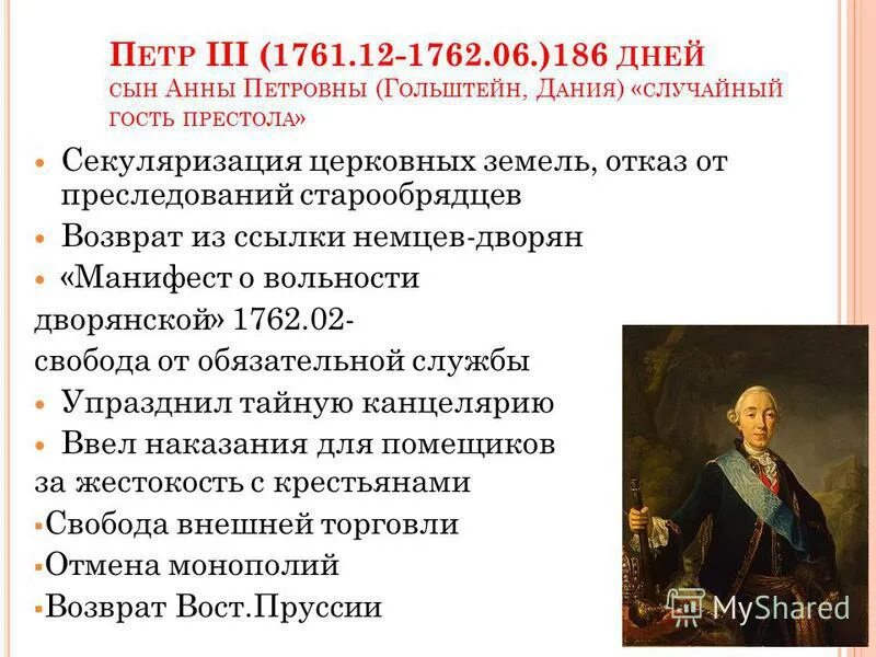 Выступление старообрядцев таблица. Выступления старообрядцев при пет. Выступление старбоярцев. Выступление работников мануфактур причины. Итоги выступления старообрядцев при петре.