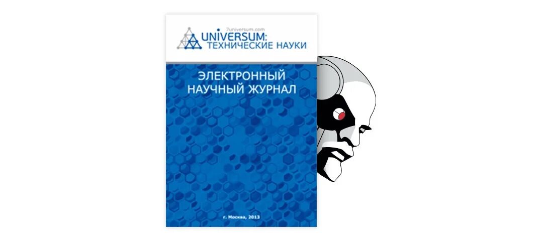 Научный журнал «Universum: химия и биология». Universum экономика и Юриспруденция журнал. Научные журналы КИБЕРЛЕНИНКА. КИБЕРЛЕНИНКА обложка. Киберленинка читать статьи