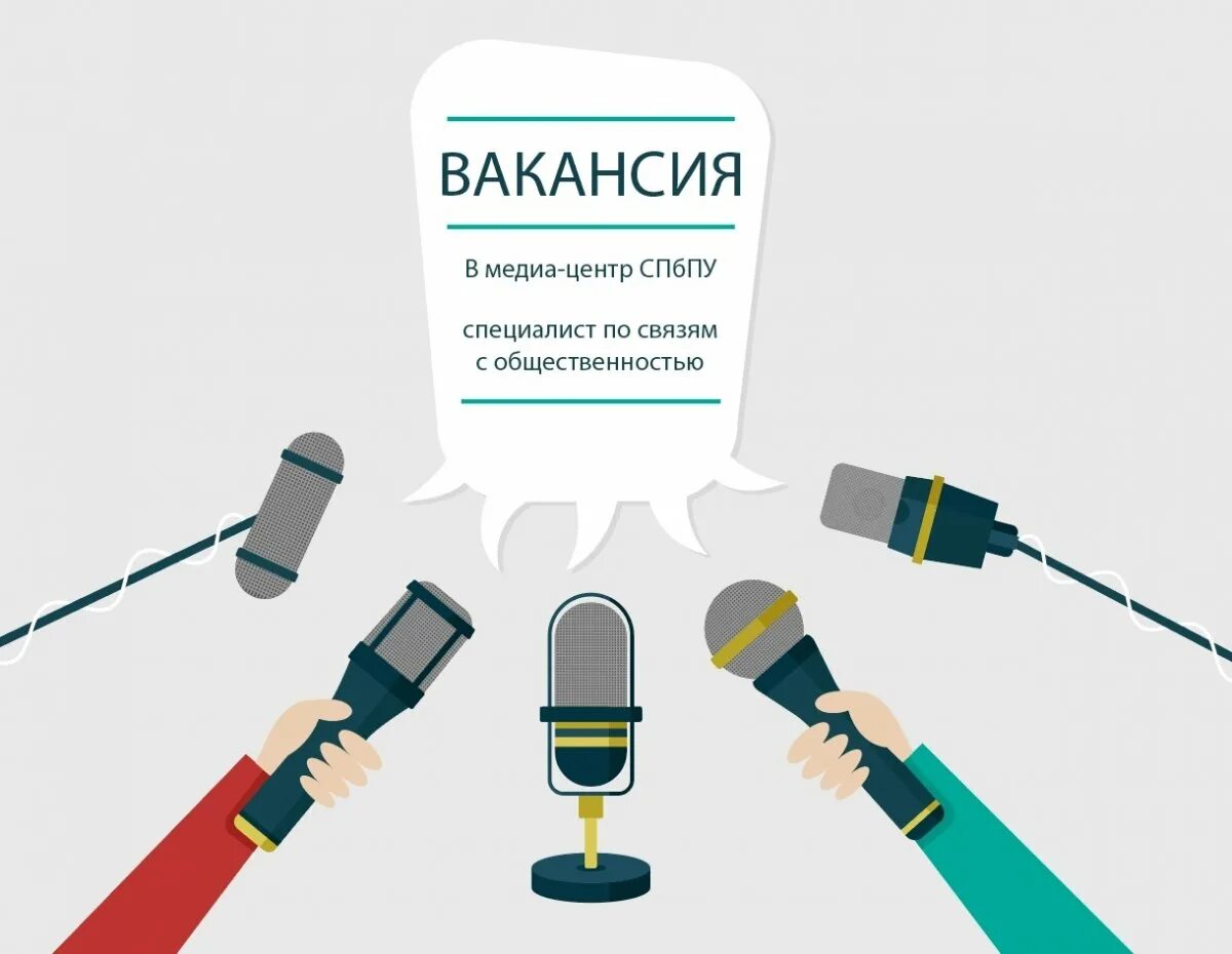 Пиар менеджер. Менеджер по связям с общественностью. Помощник по связям с общественностью. Связи с общественностью характеристика. Специалист по работе с общественностью.