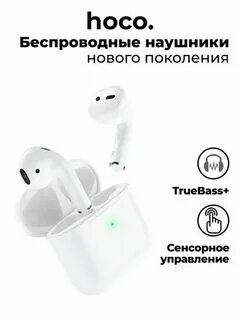 Беспроводные наушники hoco как подключить