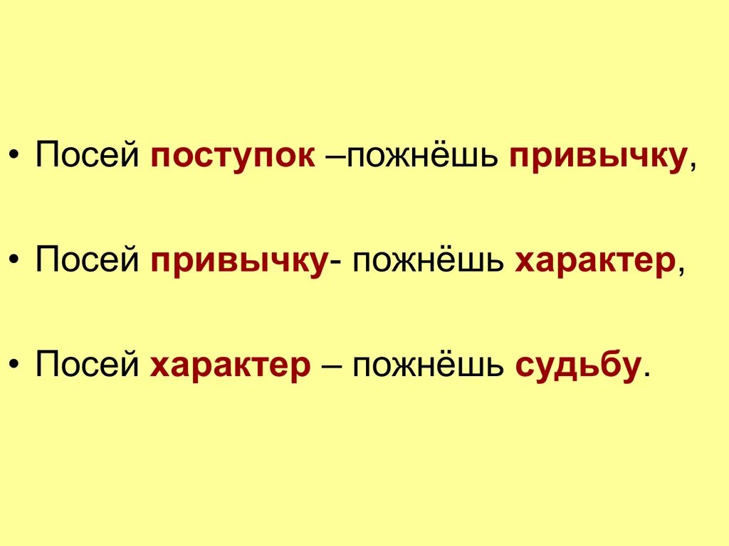 Посеявший или посеевший