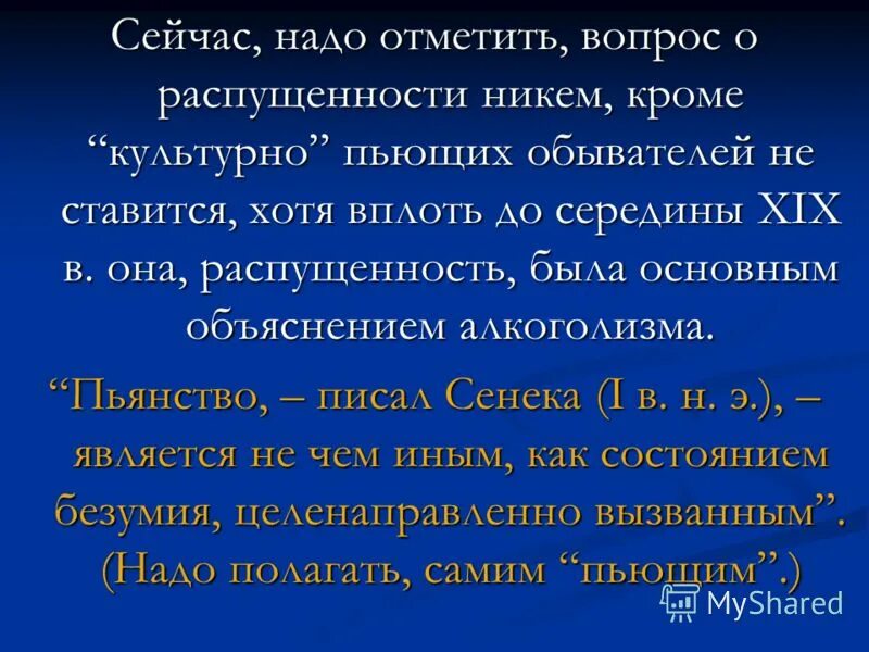 Несовершеннолетним может быть назначено уголовное наказание. Нарушение сознания психиатрия. Вплоть до того. Вплоть до конца. Медицина древнего рима царского периода.
