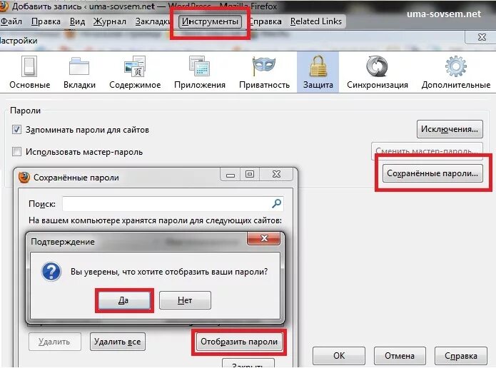 Введение пароля. Сохраненные пароли на компьютере. Куда ввести данные и получить пароль. Лучший менеджер паролей. Самый безопасный пароль.