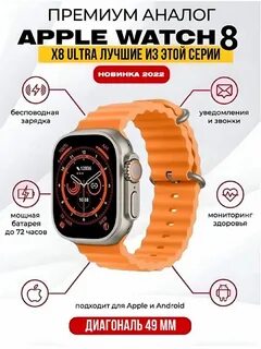 Smart watch ultra инструкция на русском