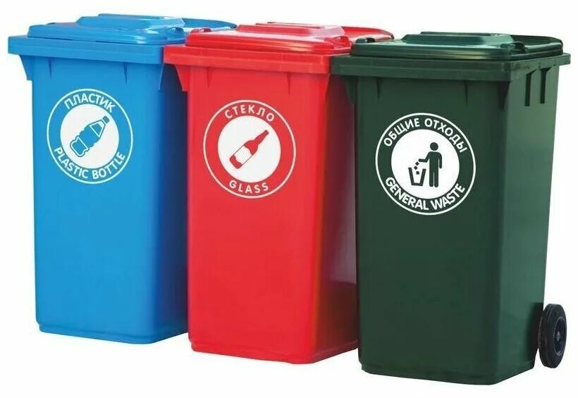 Раздельные мусорные баки. Контейнер для отходов. Оранжевые контейнеры для раздельного сбора мусора. Контейнер для мусора мкт 240. Контейнер для отходов пластика.