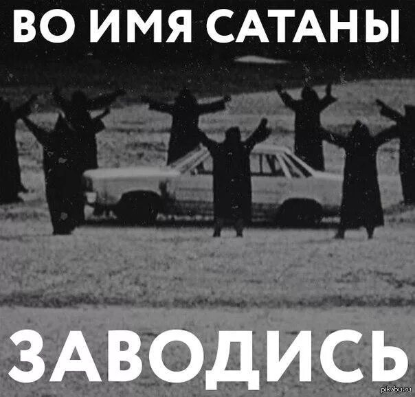 Кумамон во славу сатане. Во имя сатаны конечно мем. Кумамон во имя сатаны. Медведь во имя сатаны. Кумамон во славу сатане.