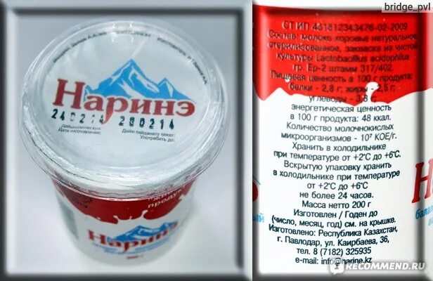 Наринэ арм отзывы. Наринэ кисломолочная продукция. Наринэ продукт. Наринэ напиток кисломолочный. Производители Наринэ.