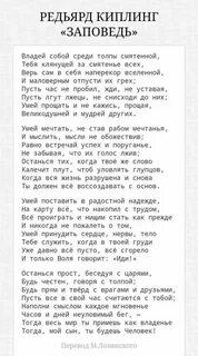 Текст умей владеть собой