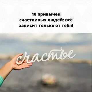 Ты как причина жить
