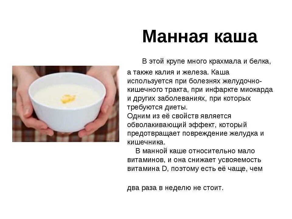 Манная каша на молоке рецепт на 1. Манная каша на молоке рецепт на 2. Как варить манную молочную кашу. Жидкая манная каша на молоке пропорции на 1.