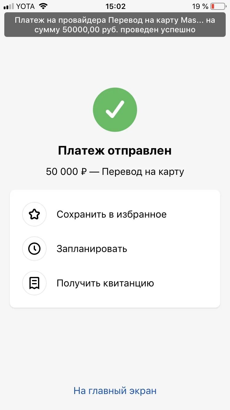 200 Рублей перевел. Перевод 200 рублей. Перевела 200 рублей. Перевод 200 р не успешно.