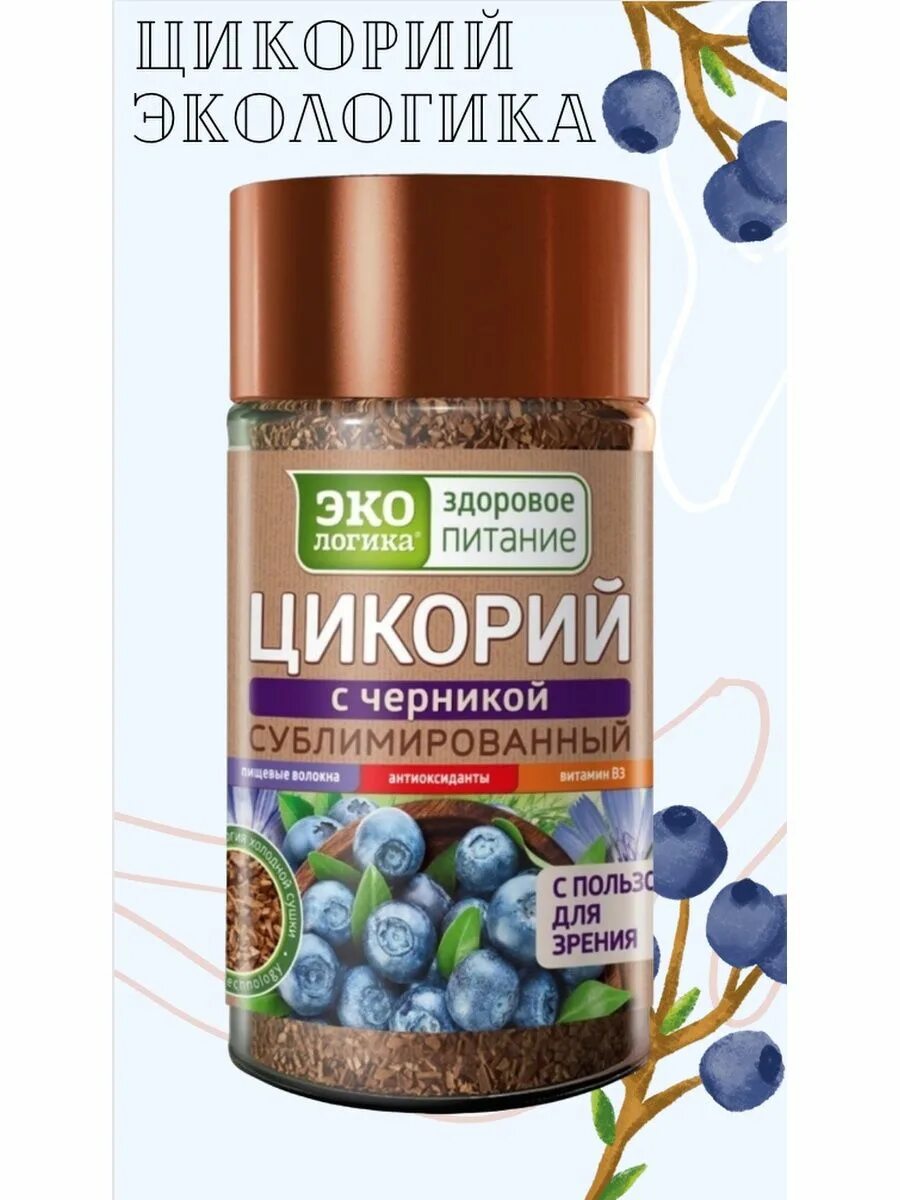 Цикорий экологика цена. Сублимированный цикорий эко логика. Цикорий натуральный Экологика сублимированный с черникой. Цикорий с черникой ВКУСВИЛЛ. Цикорий Экологика купить.