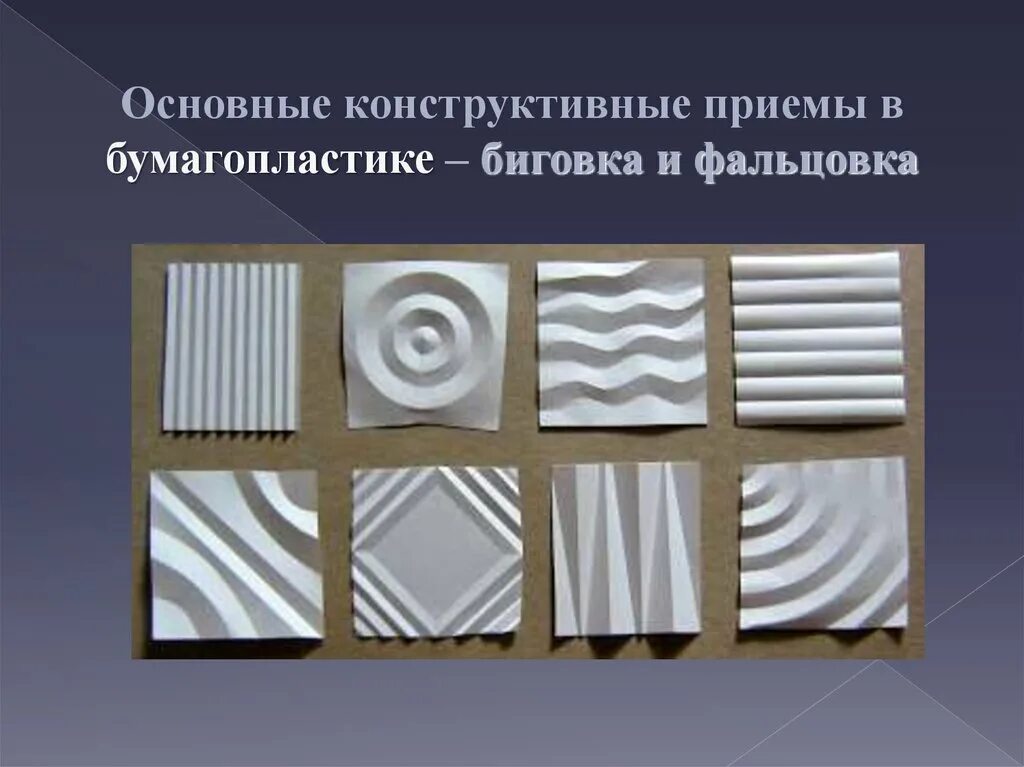 Для создания элементов материал