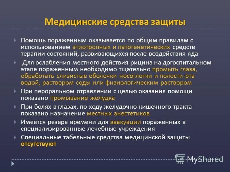 Цитотоксические препараты