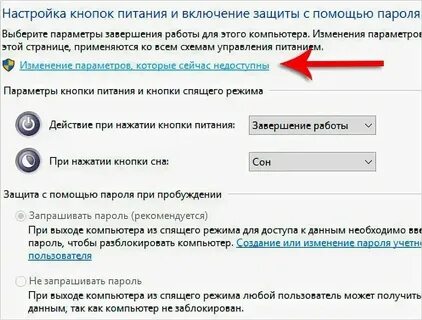 Просят пароль в играх