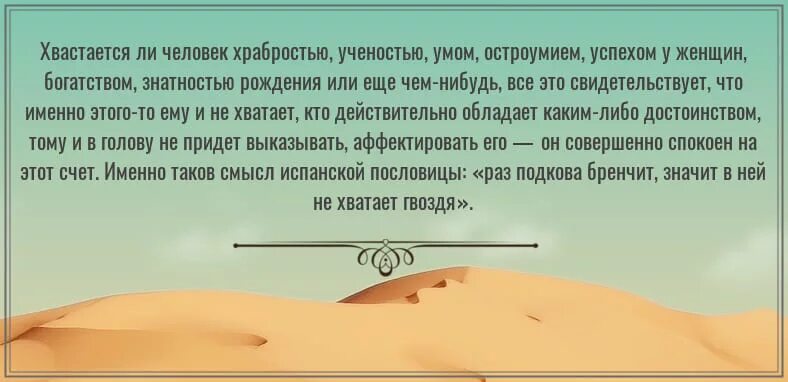 Высказывания о хвастунах. Цитаты про хвастовство. Цитата про хвастливых. Цитаты про Хвастунов.