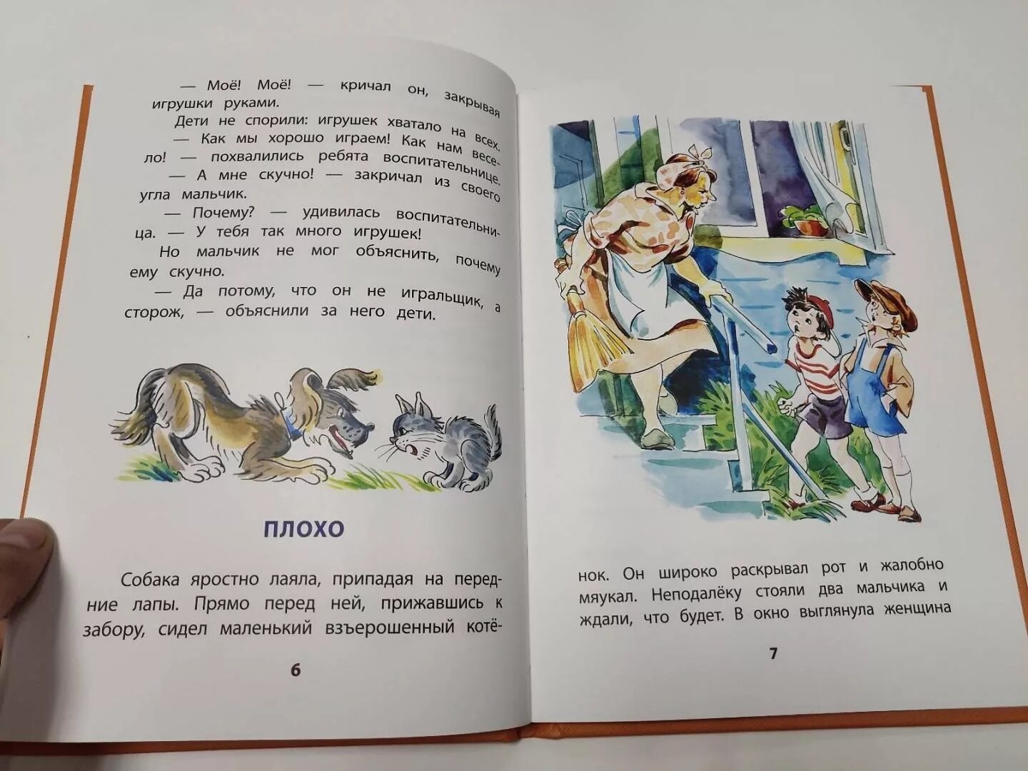 Читательский дневник волшебное слово осеевой. Осеева читательский дневник 1 класс волшебное слово. Осеева волшебное слово читательский дневник. Осеева читательский дневник 1 класс волшебное слово. Читательский дневник волшебное слово осеевой.