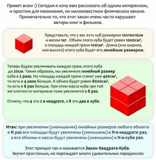 Квадратный кубометр это сколько
