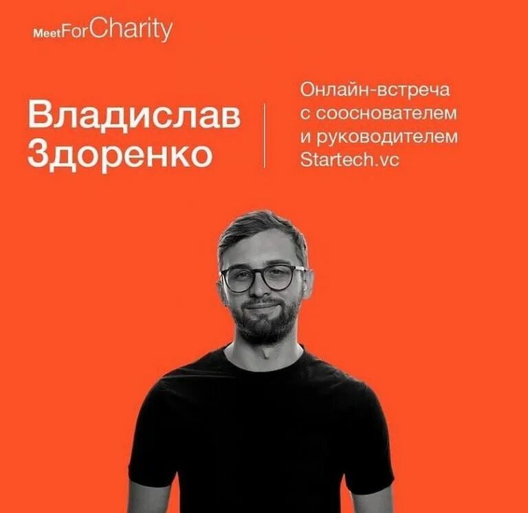 Meetforcharity. Meetforcharity. Meet for charity лого. Meetforcharity. Meetforcharity.