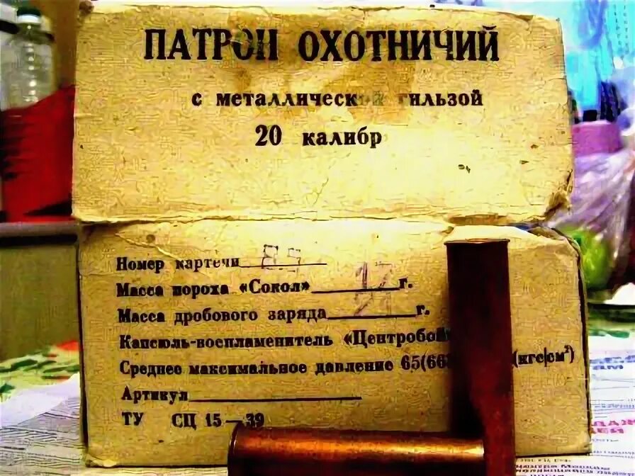 Патрон 9х18 пм диаметр пули. Описание гильзы криминалистика. Пороховой заряд в бумаге. Масса пороха заряда патрона. 62 39мм.