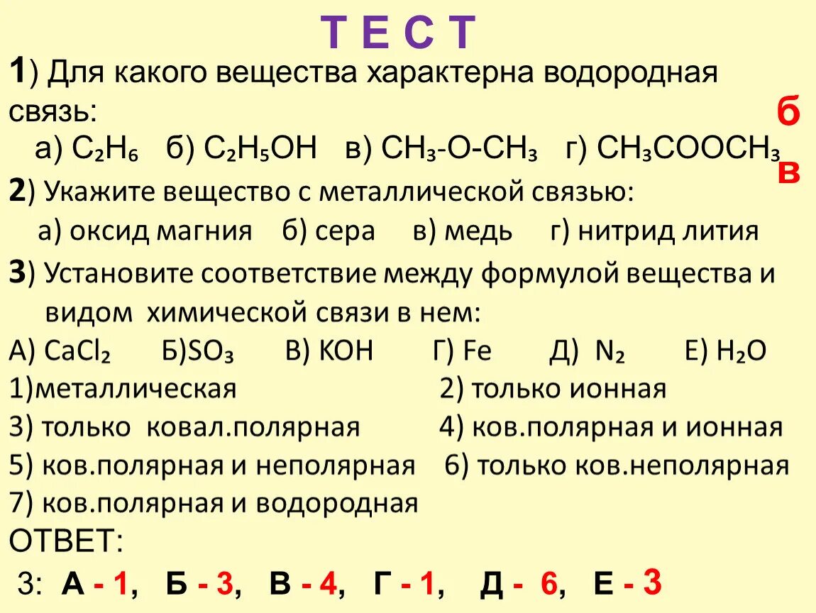 Образование водородных связей характерно для