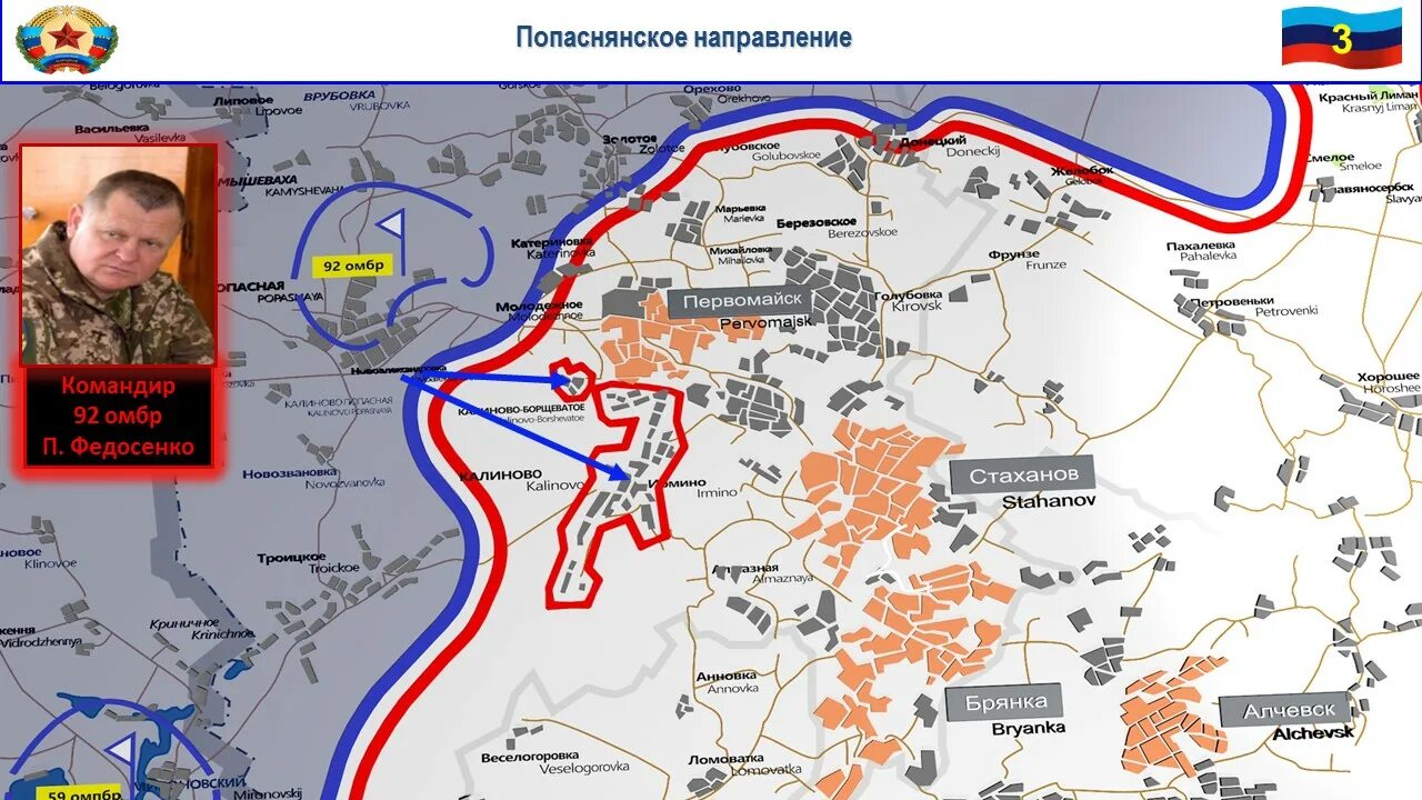 Линия лбс. Линия соприкосновения боевых действий. Карта боевых действий ВСУ. Карта линия соприкосновения российских и украинских войск. Линия соприкосновения ЛНР.