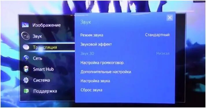 Регулировка звука телевизора самсунг. Самсунг телевизор звук. Режим звука на телевизоре Samsung.