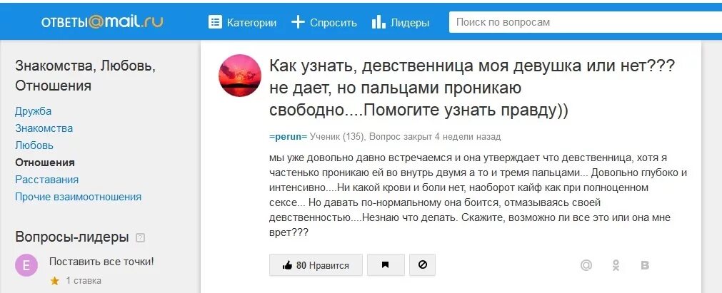 Сайты знакомств ответ